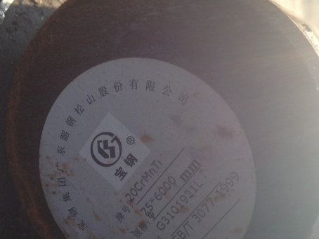 秭归20CrMnTi合金结构钢