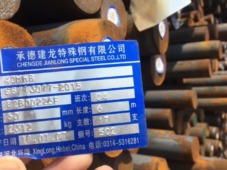 秭归40MnB合金结构钢